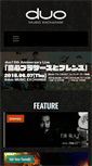 Mobile Screenshot of duomusicexchange.com